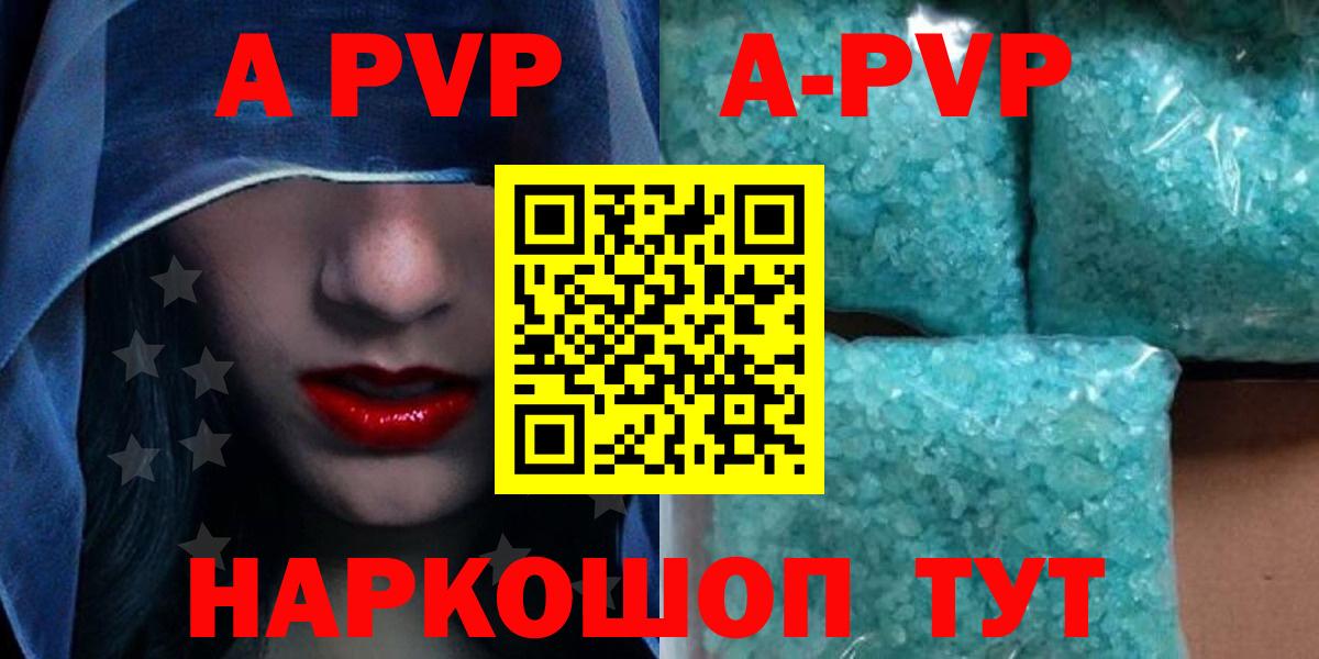 A PVP СК Краснокаменск