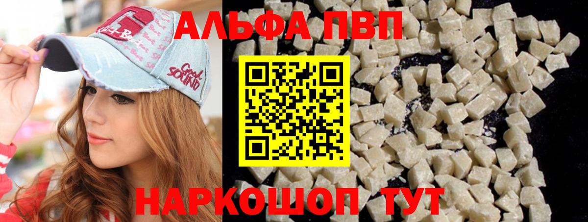 Краснокаменск  Alfa_PVP крисы CK  Alpha PVP крисы CK  Альфа ПВП мука  Вход с VPN 