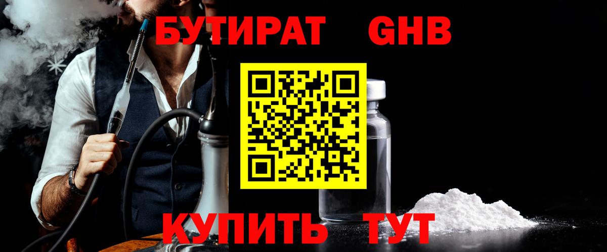 Краснокаменск  БУТИРАТ буратино  Вход с VPN 