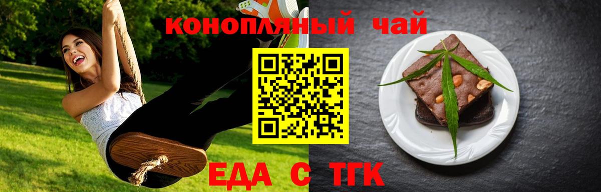 Краснокаменск  Cannafood марихуана  Вход с VPN 