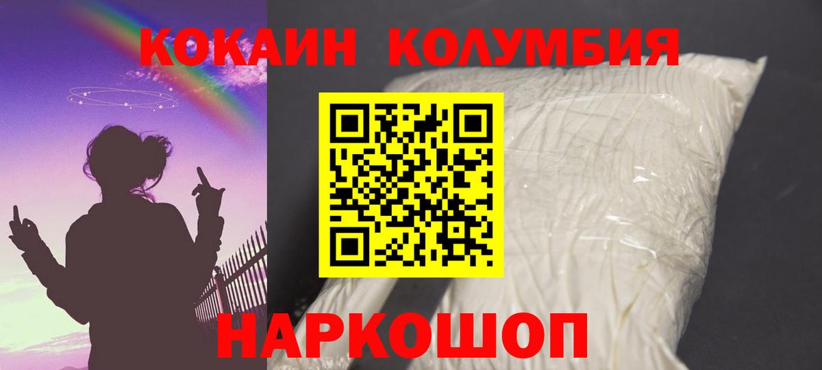Кокаин Fish Scale Краснокаменск