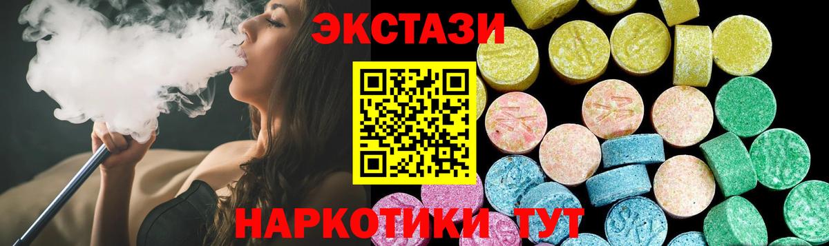 закладка  Ecstasy  ЭКСТАЗИ ешки  Краснокаменск  Вход с VPN  ЭКСТАЗИ VHQ 
