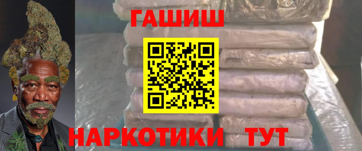 Гашиш убойный Краснокаменск