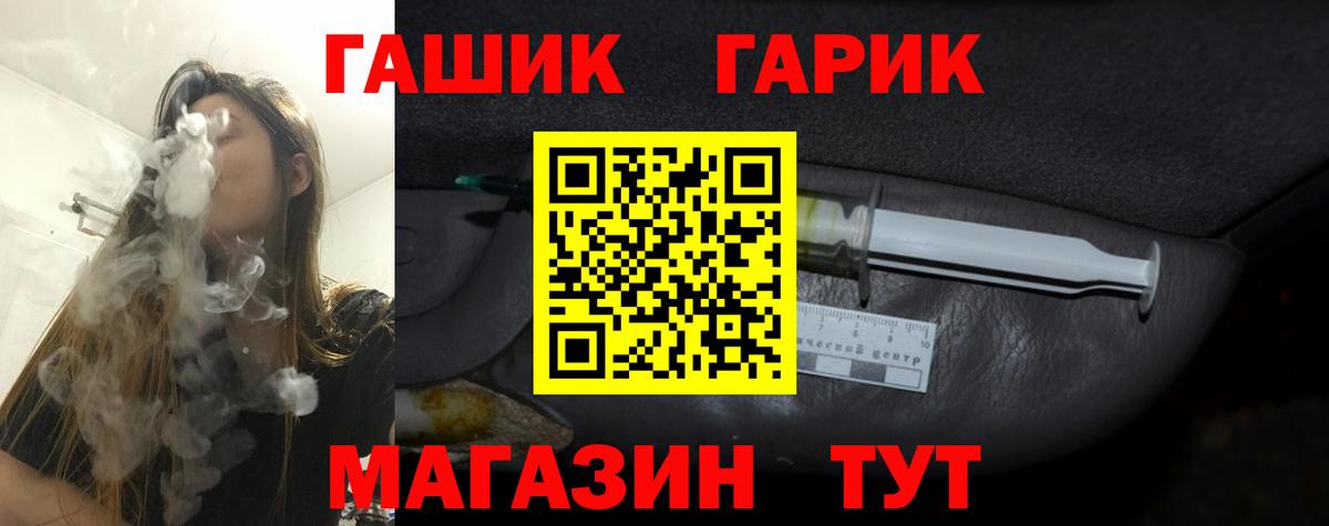Краснокаменск  ГАШ Cannabis  Вход с VPN  ГАШИШ убойный 