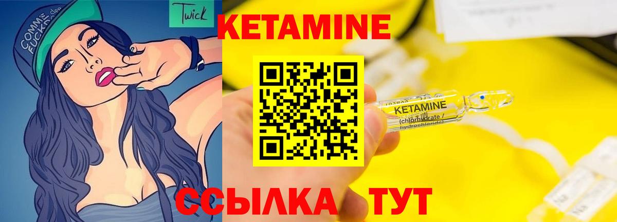 Кетамин VHQ  Вход с VPN  Краснокаменск  Кетамин VHQ 