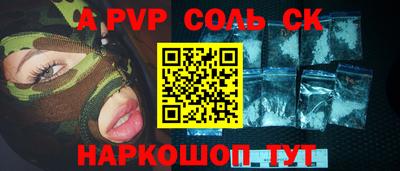 ALPHA-PVP Комсомольск-на-Амуре