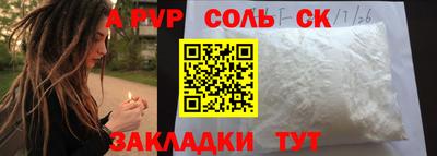 ALPHA-PVP Комсомольск-на-Амуре