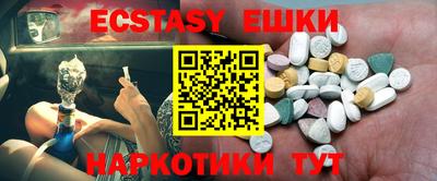 ECSTASY Конаково