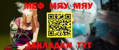 мяу мяу мука Коммунар