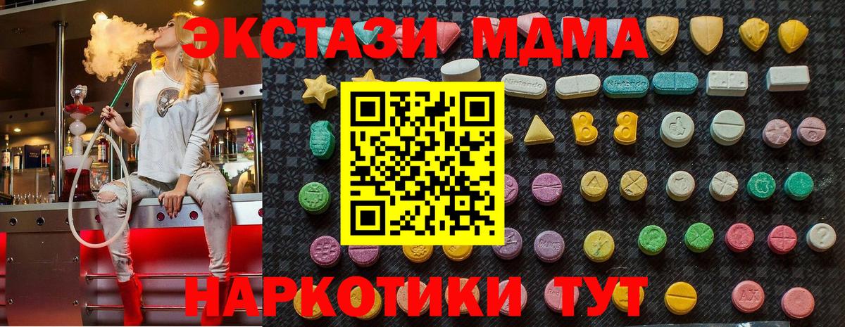 МДМА молли  MDMA Molly  Краснокаменск  Вход с VPN 