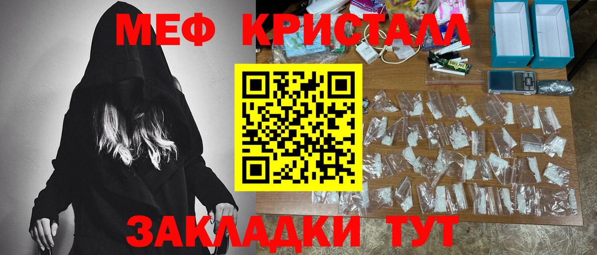 Краснокаменск  omg зеркало  Вход с VPN  МЯУ-МЯУ VHQ  МЕФ 