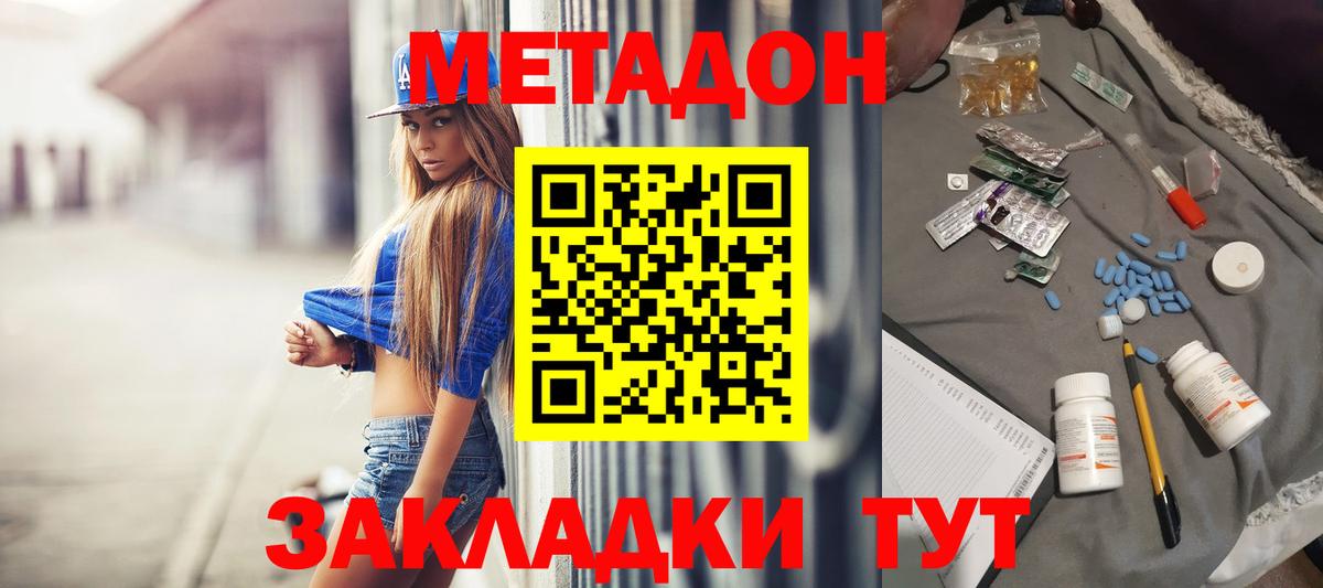 Краснокаменск  Метадон мёд  мориарти состав  Вход с VPN 