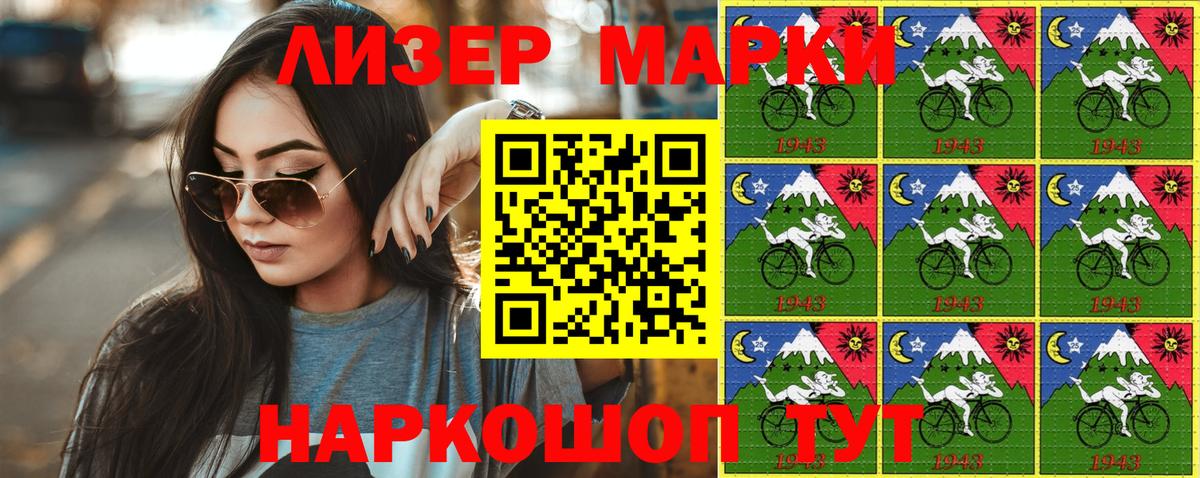Марки 25I-NBOMe  Вход с VPN  как найти закладки  Наркотические марки 1,8мг  Краснокаменск 