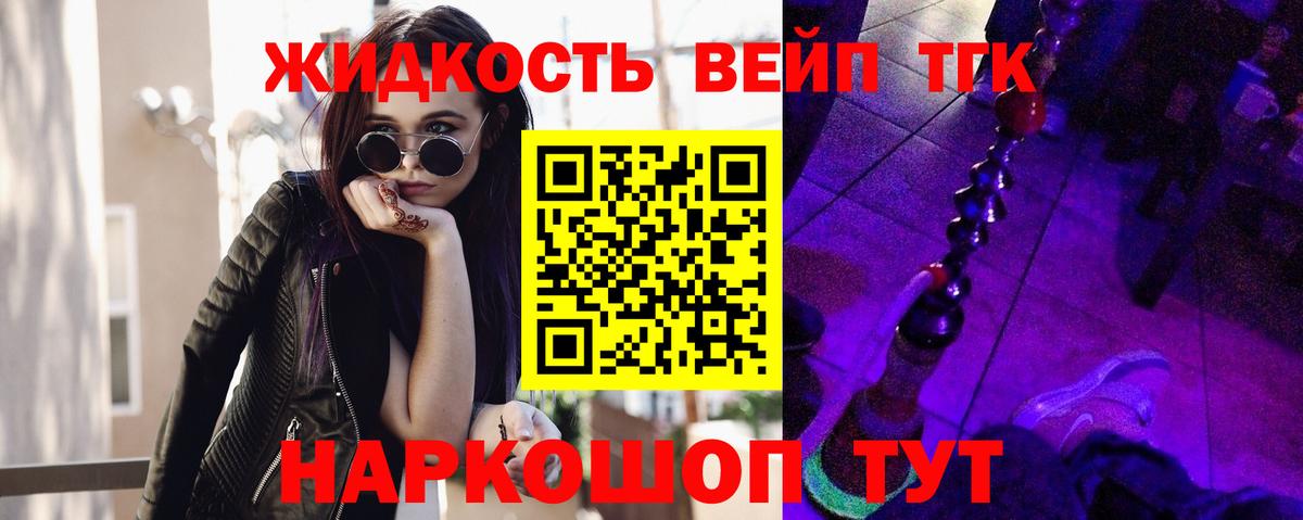 ТГК концентрат Краснокаменск